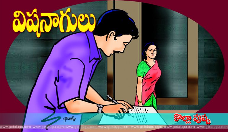 Vishanaagulu Vishanaagulu